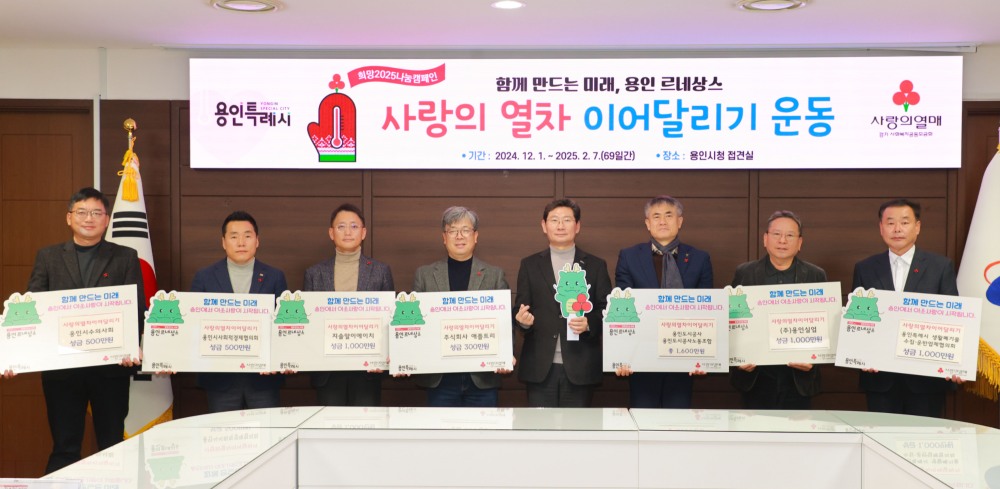 용인특례시 제공