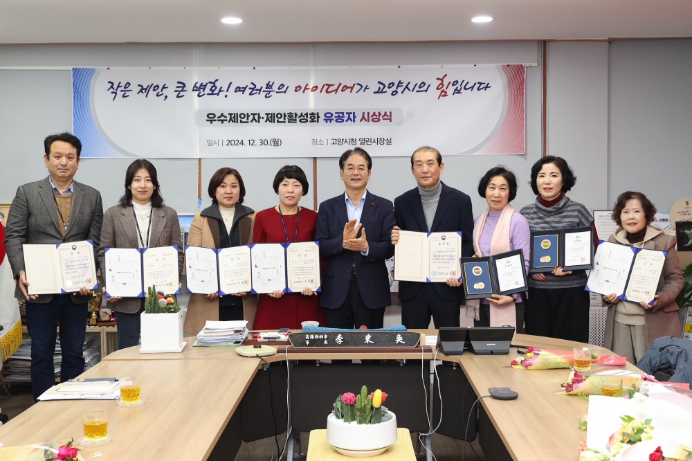 고양특례시 제공