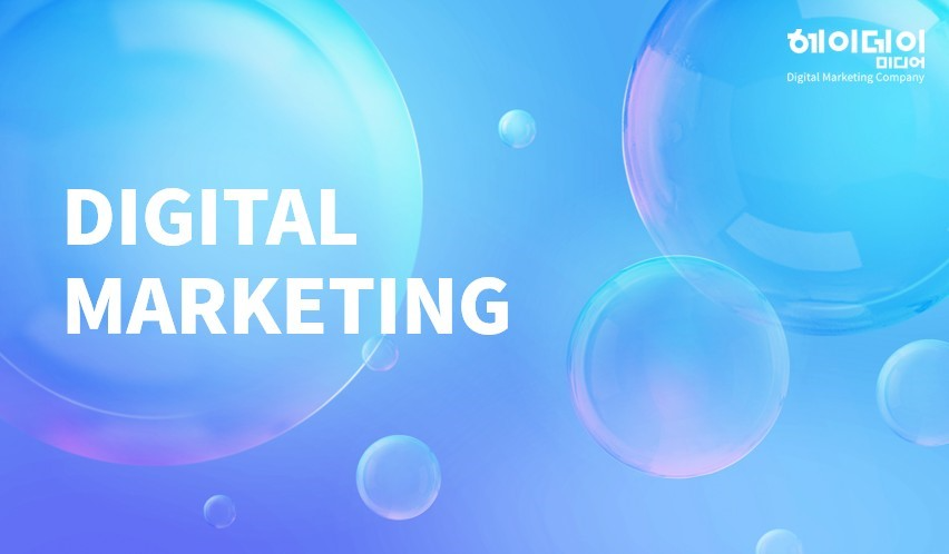 헤이데이미디어, 맞춤형 ‘브랜드 캠페인 솔루션’으로 기업 마케팅 지원