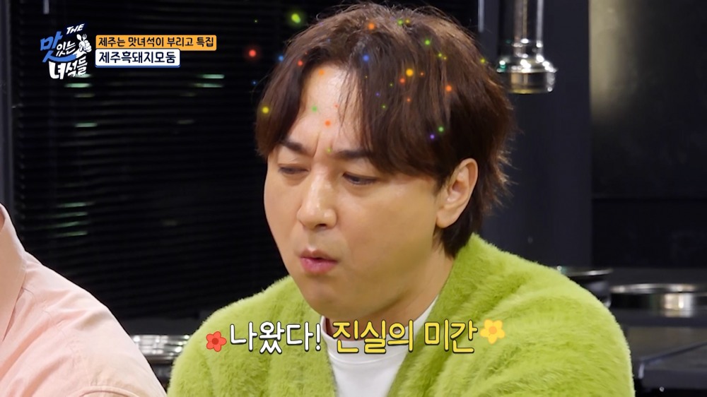 'THE 맛있는 녀석들' 제주도 특집서 제주 숙성 흑돼지 소개