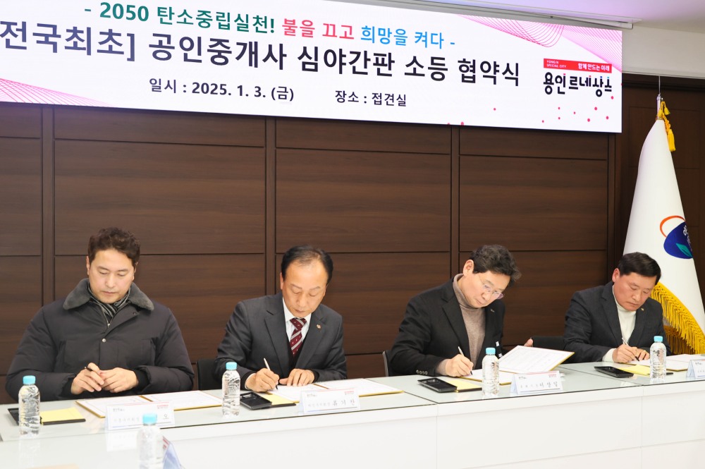 용인특례시 제공