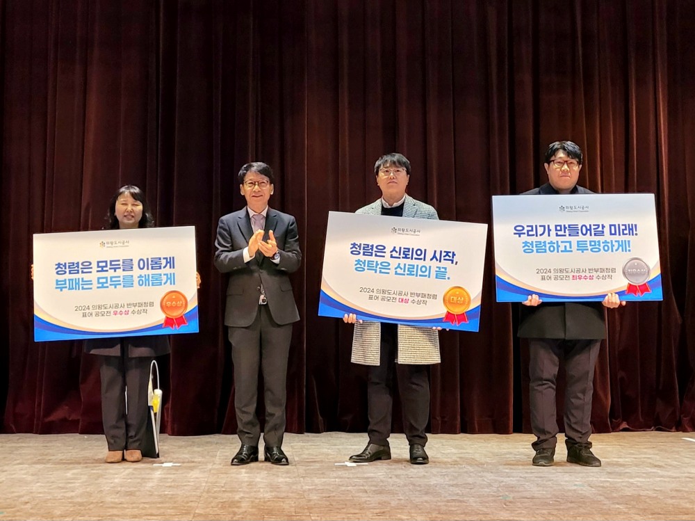 의왕도시공사 제공