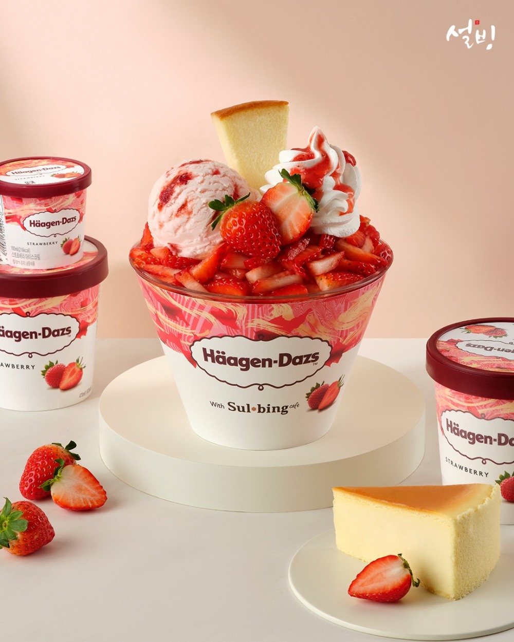 (사진제공: 코리안 디저트 카페 설빙)