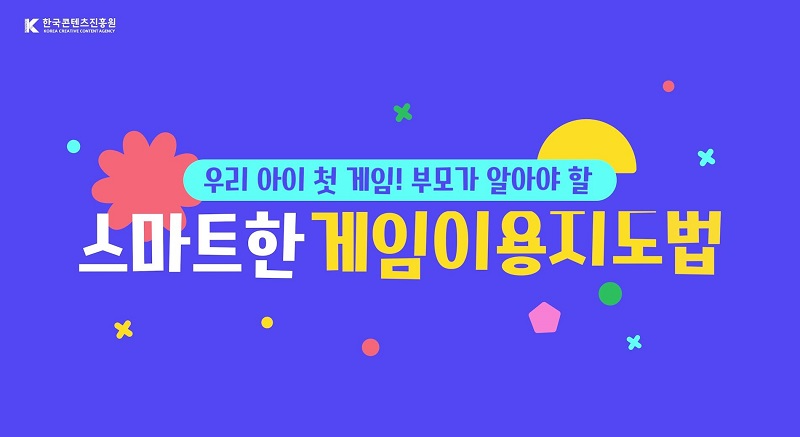 제공 : 한국콘텐츠진흥원