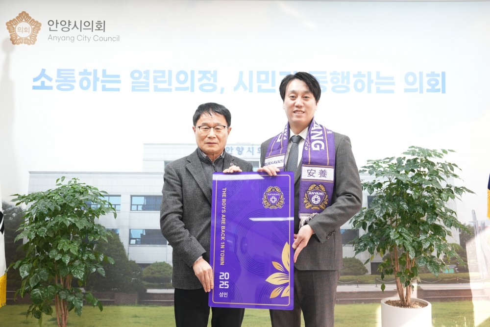 안양시의회 제공