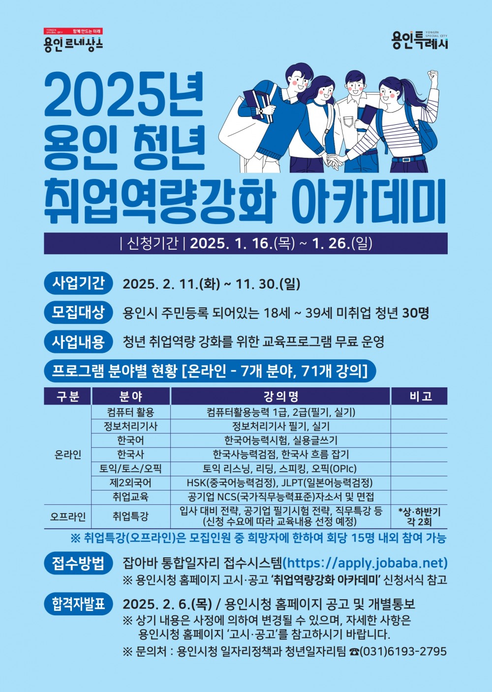 용인특례시 제공