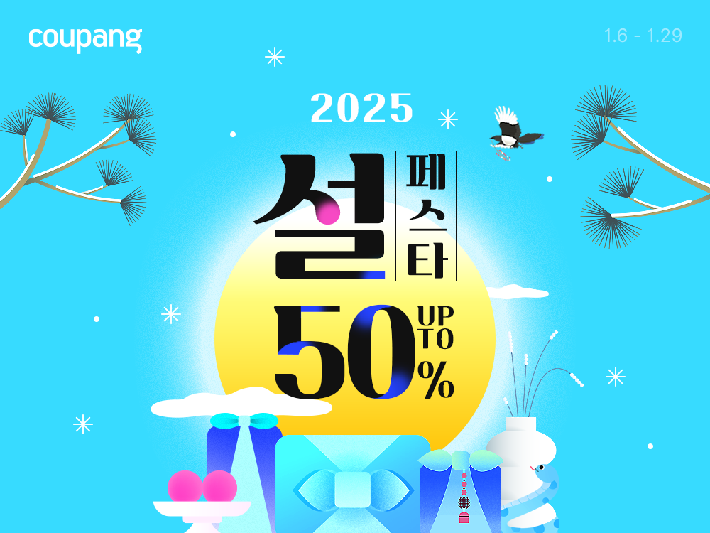 쿠팡, ‘빅시즌 2025 설 프로모션’…약 2만 종 상품 모아 최대 50% 할인