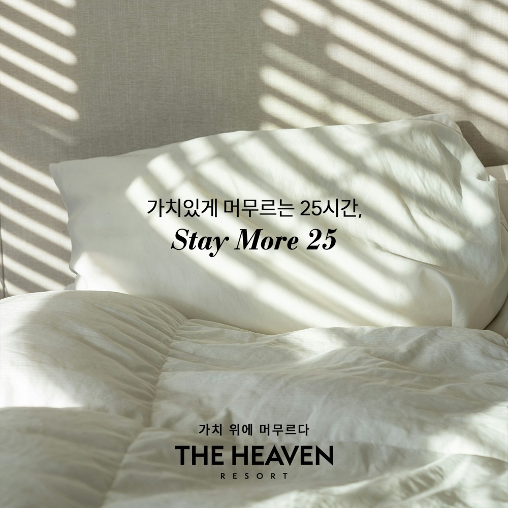 더헤븐 리조트, 2025년 첫 올인클루시브 패키지 ‘Stay More 25’ 출시