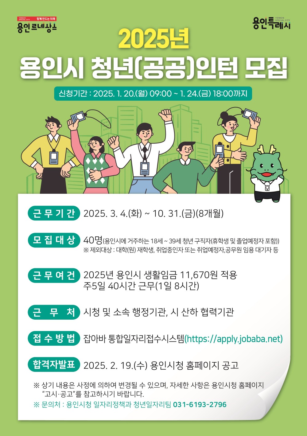 용인특례시 제공