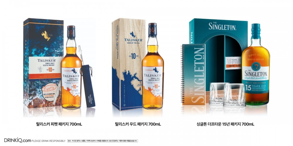 디아지오코리아, 설날 맞아 한정 세트 출시 및 설 명절 프로모션 실시