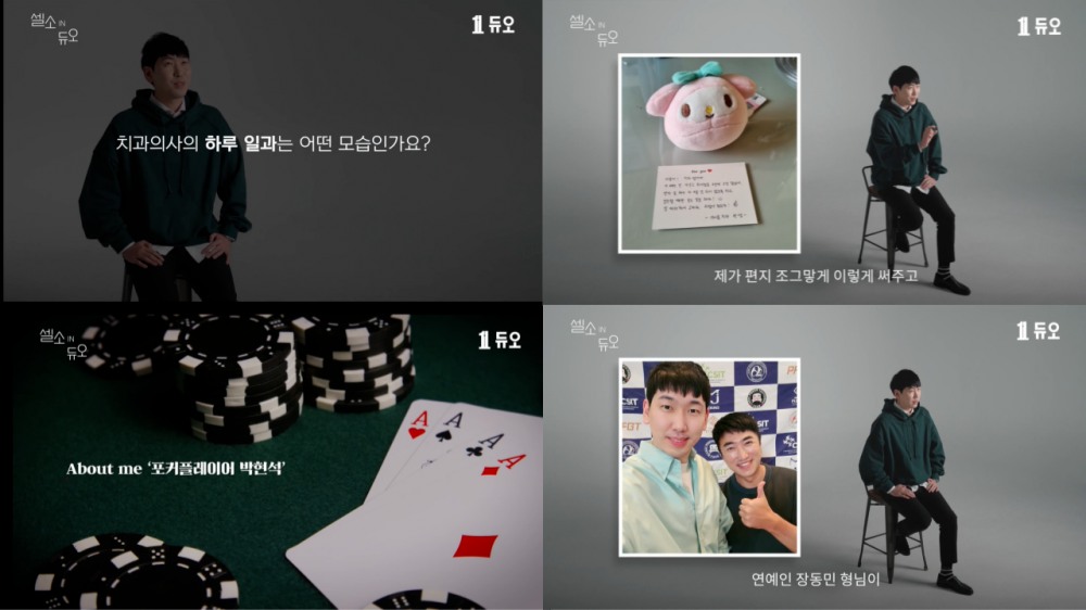 결혼정보회사 듀오, 유튜브 콘텐츠 ‘셀소 IN 듀오 치과의사편’ 공개