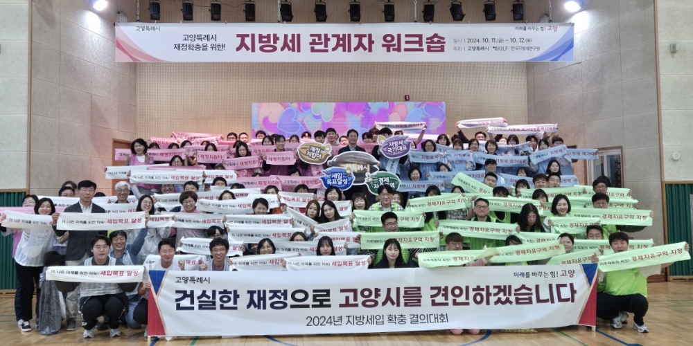 고양특례시 제공