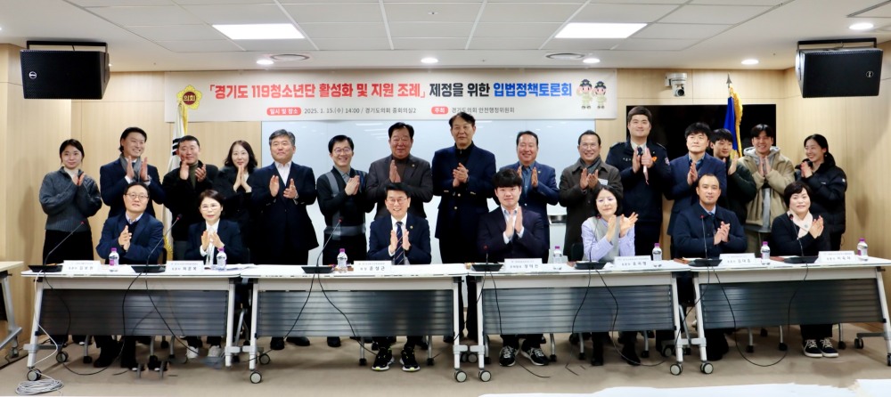 경기도의회 제공