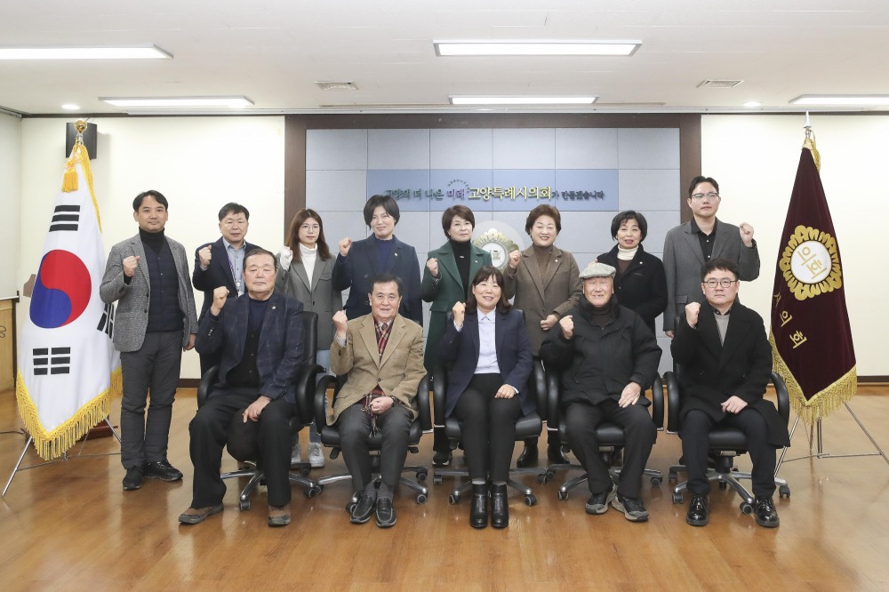 고양특례시의회 제공