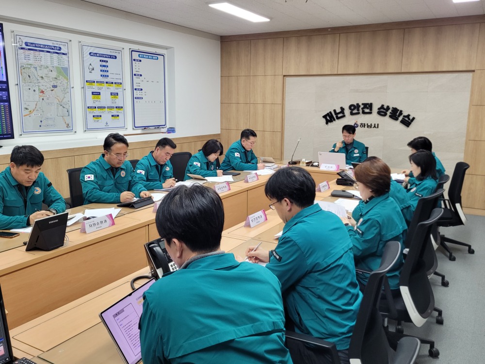 설 연휴 안전관리대책 점검회의