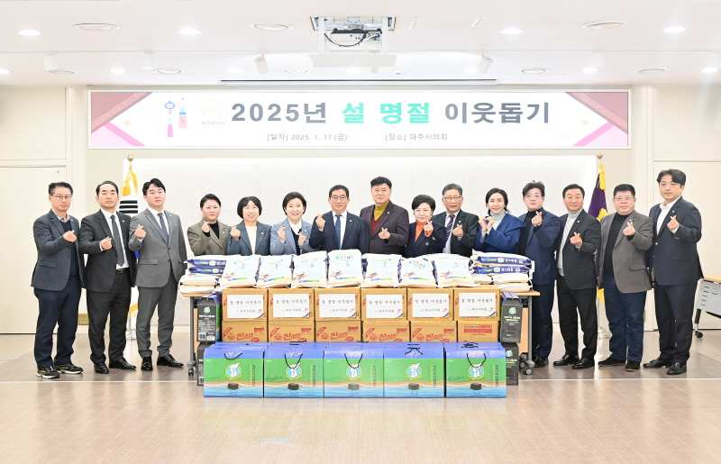 파주시의회 제공