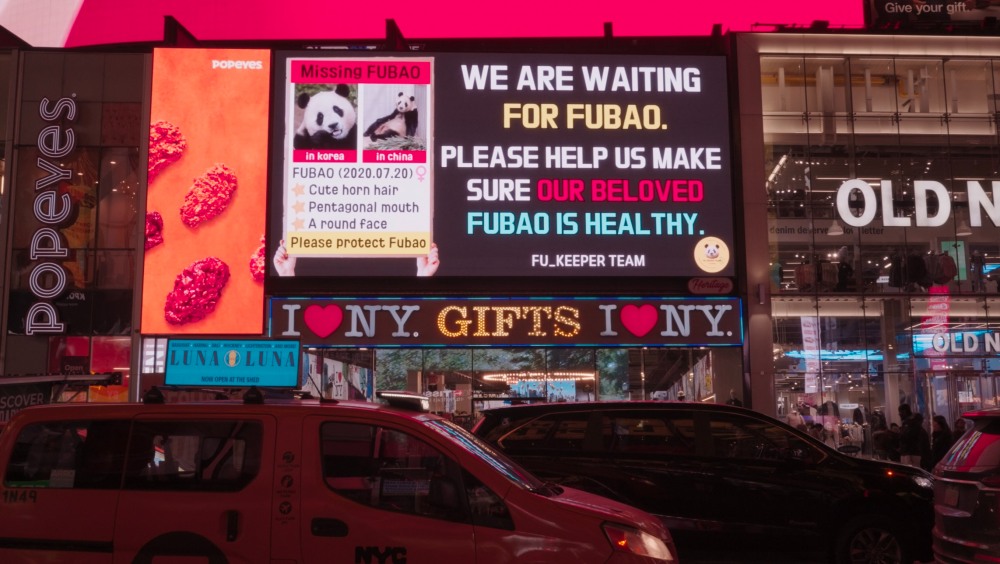 푸_키퍼팀에서 뉴욕타임스퀘어에 집행한 광고 / 사진제공=푸_키퍼팀