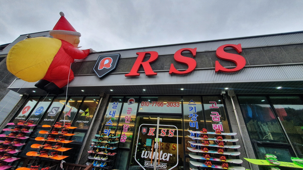 무주렌탈샵 RSS스키샵, 설 연휴 맞춤형 스키 서비스 준비 완료