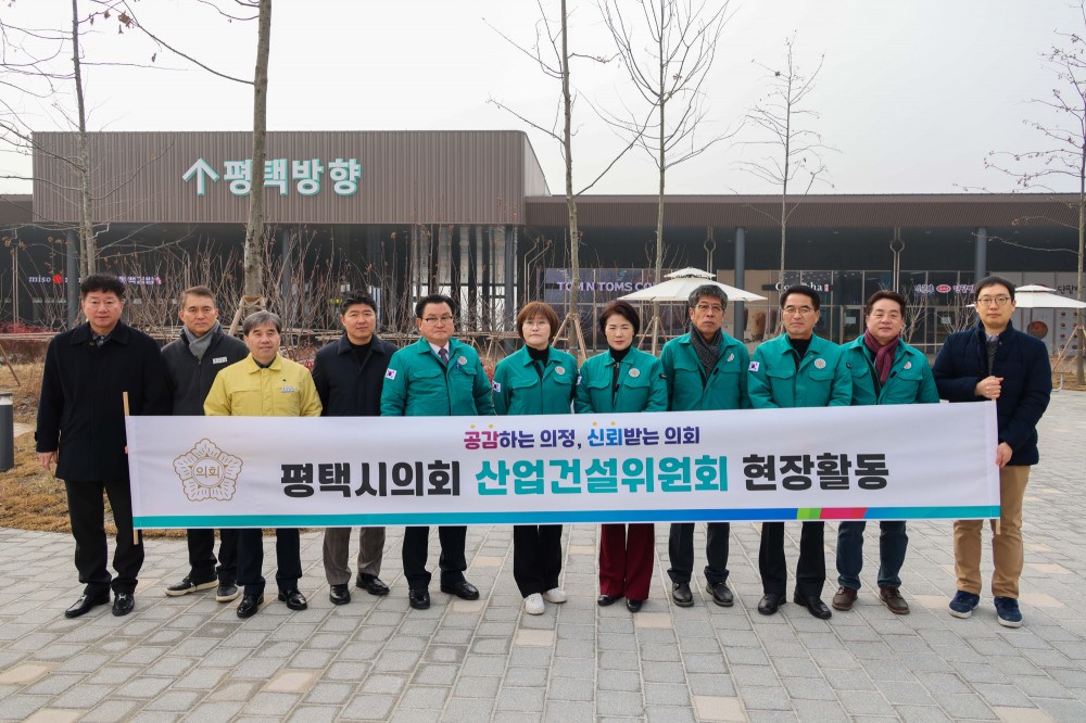 평택시의회 제공