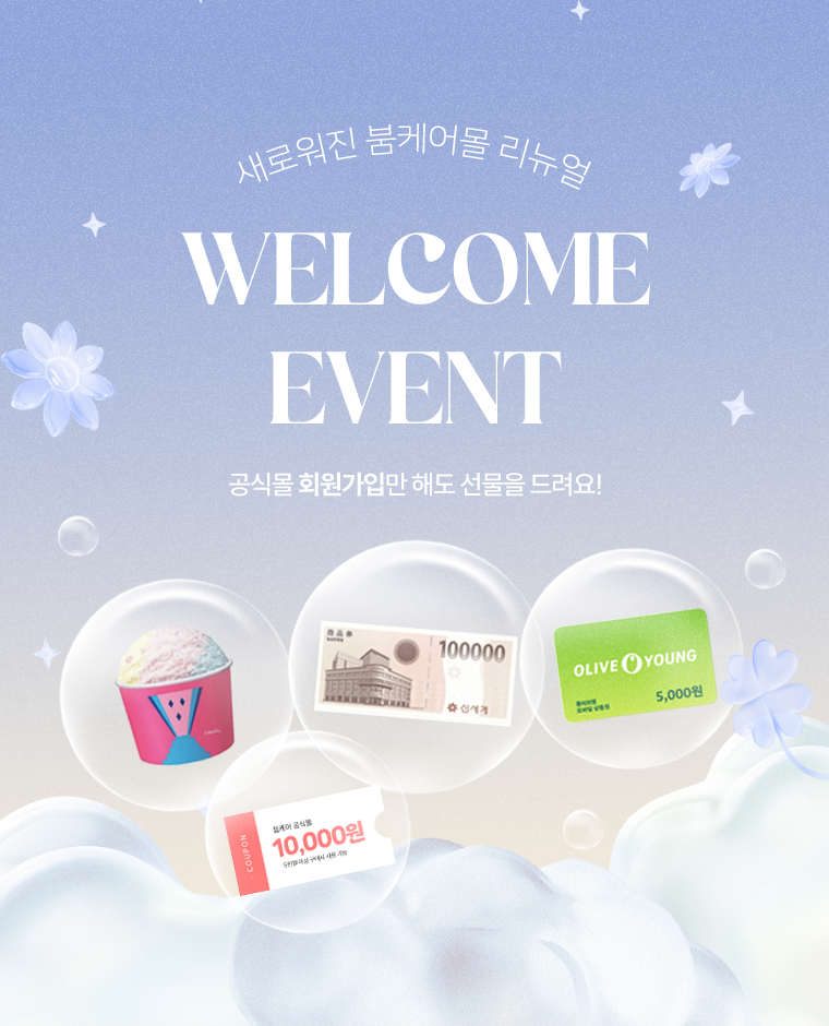 영유아 전문 체온계 브랜드 ‘붐케어’, 자사 온라인몰 리뉴얼 오픈