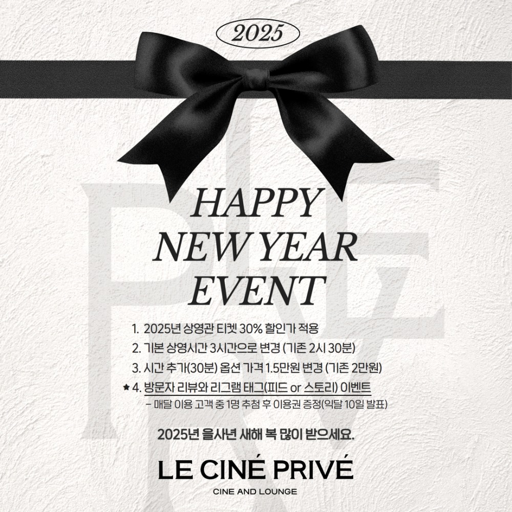 사진제공: 르씨네프리베