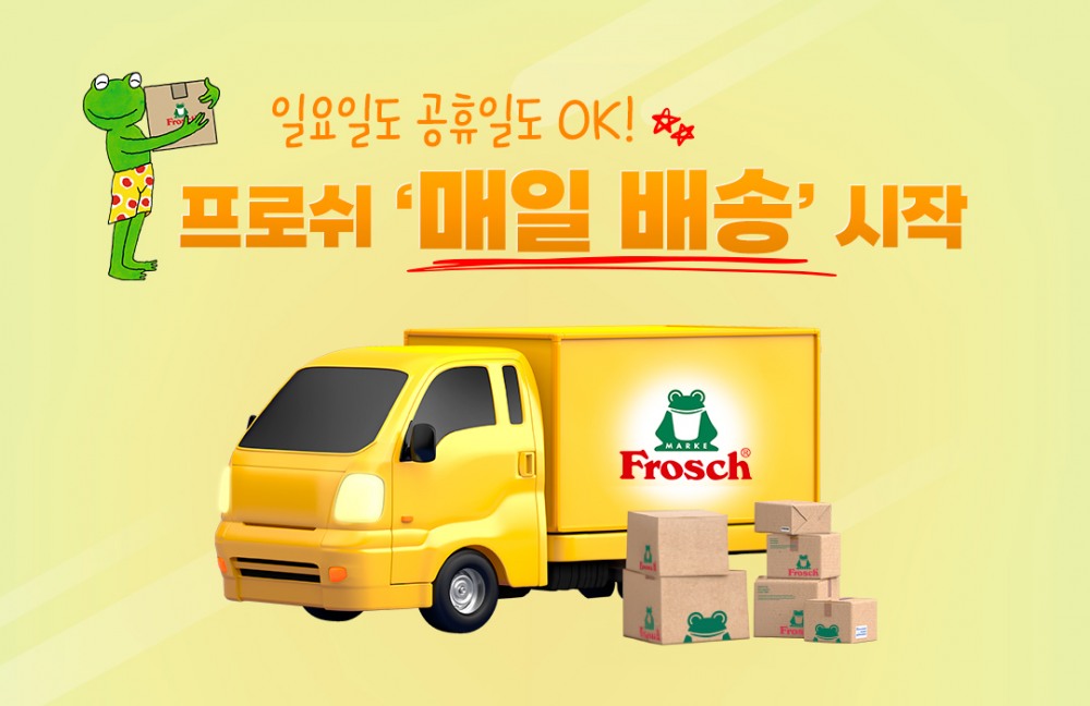 독일 친환경 세제 프로쉬, 주 7일 ‘매일배송’ 서비스 도입…고객 편의성 강화