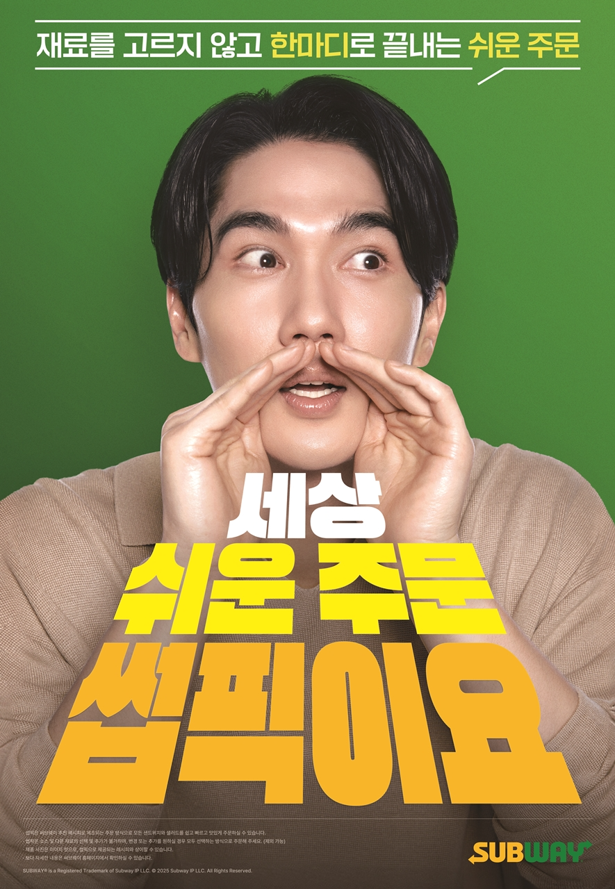 써브웨이, ‘썹픽’ 전 메뉴 확대 론칭