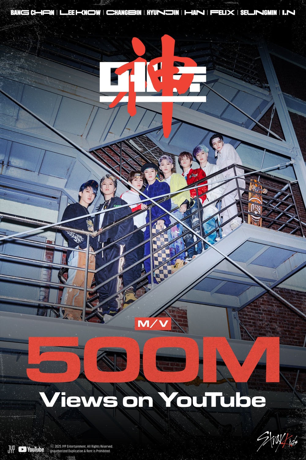 스트레이 키즈, ‘神메뉴’ 뮤직비디오 유튜브 5억 뷰 돌파…K팝 4세대 보이그룹 최초 5억 뷰 기록