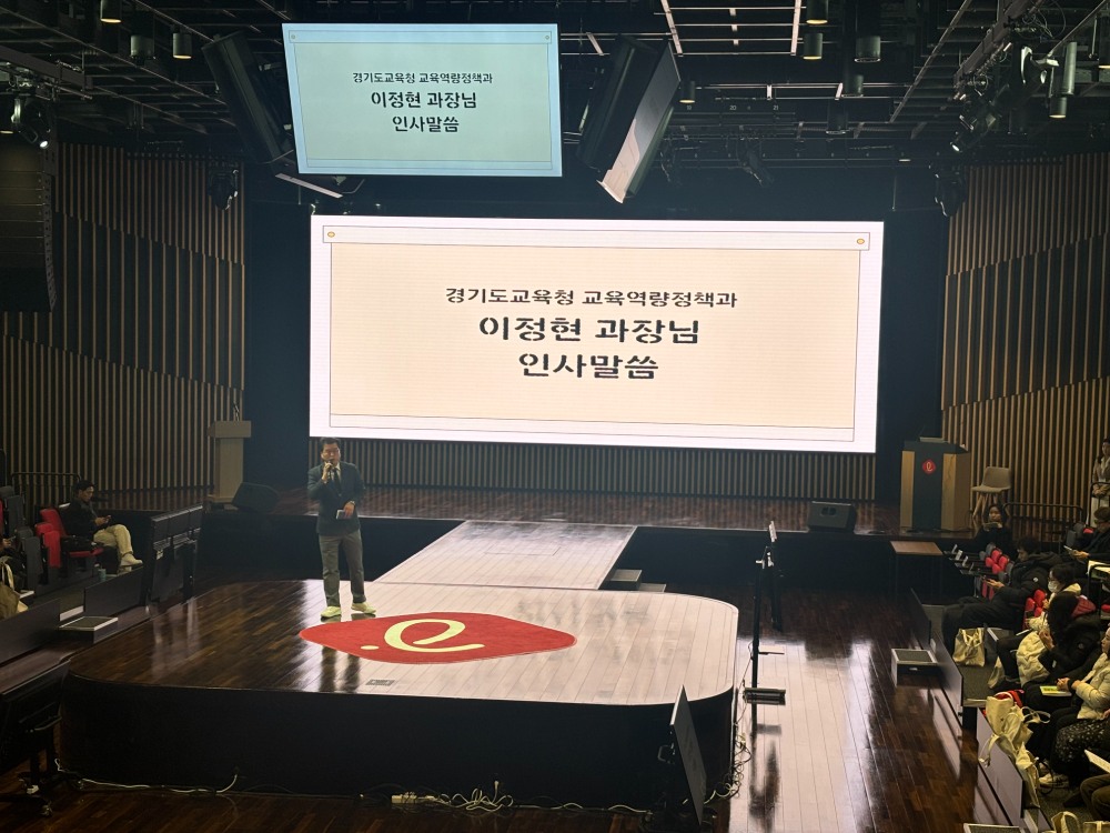 경기도교육청 제공