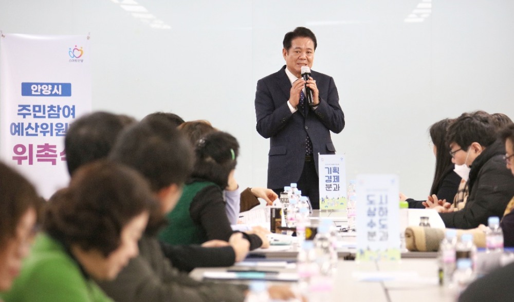 안양시 주민참여예산위원회 위촉식