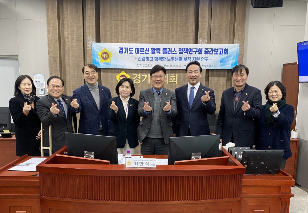 경기도의회 제공