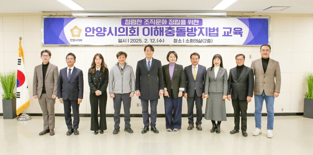 안양시의회 제공