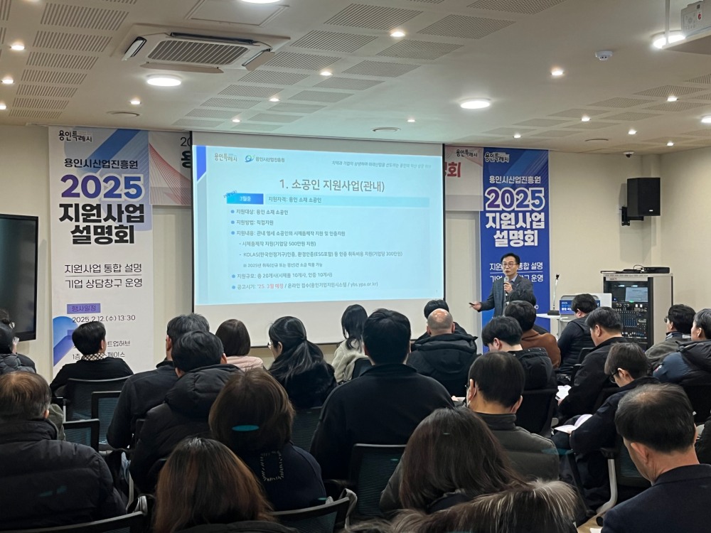 용인시산업진흥원 제공