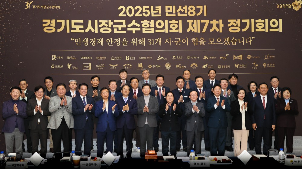 경기도시장·군수협의회 제공