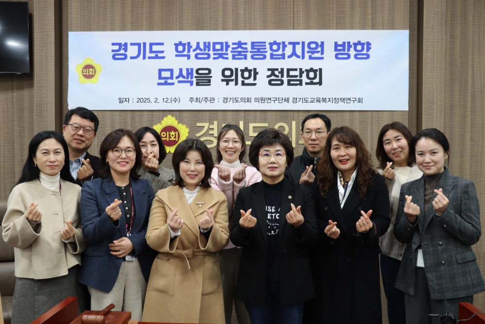 경기도의회 제공