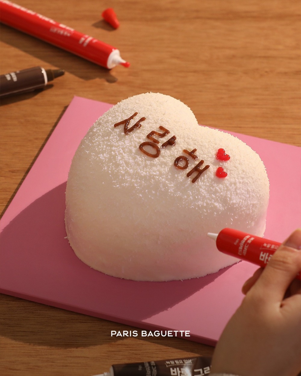파리바게뜨 ‘내 마음은 순수(秀)하트’