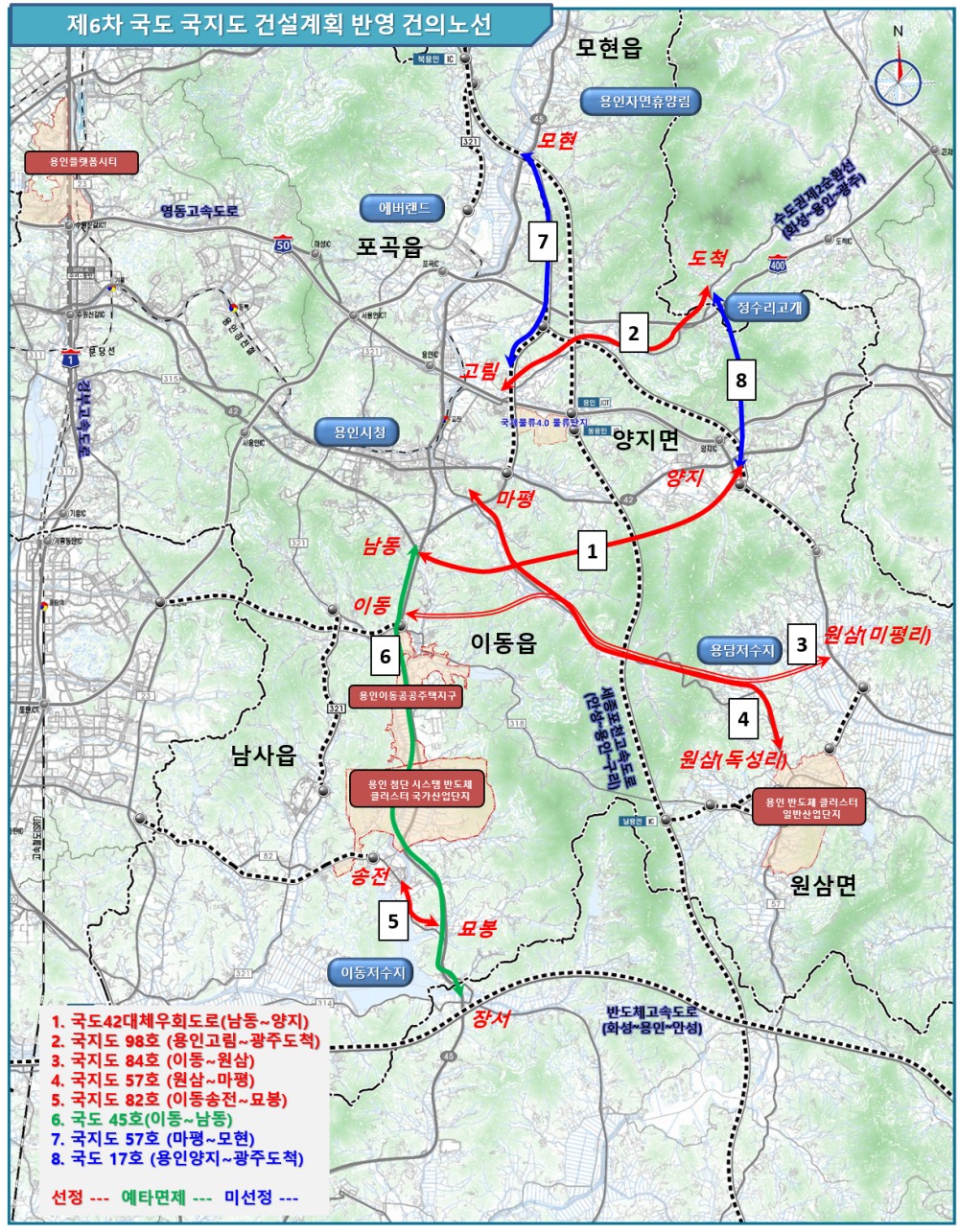 6차 국도·국지도 건설계획 일괄예비타당성 조사