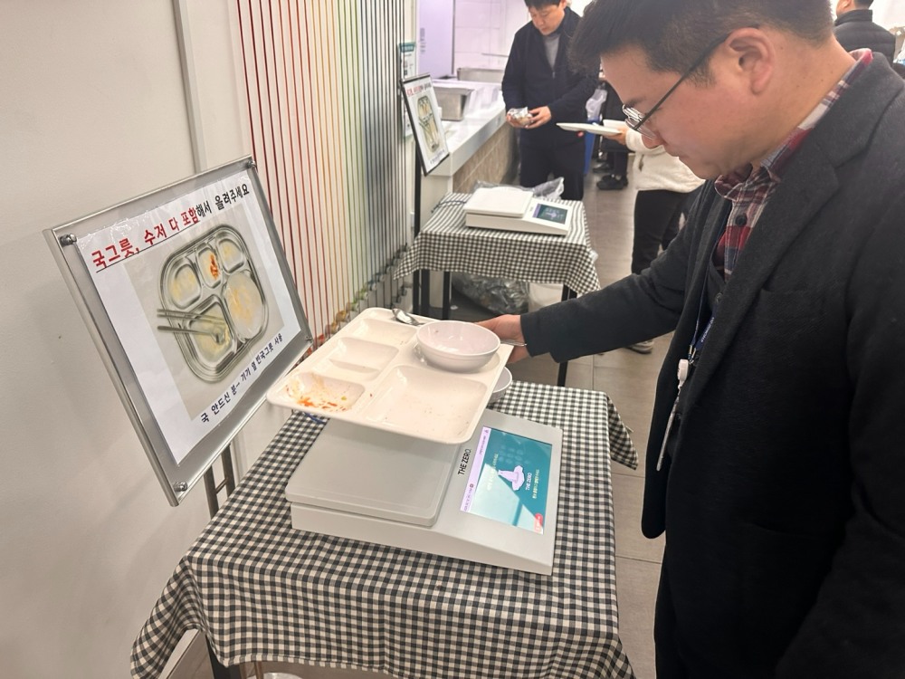 스마트 잔반관리 플랫폼 (경기도 제공)