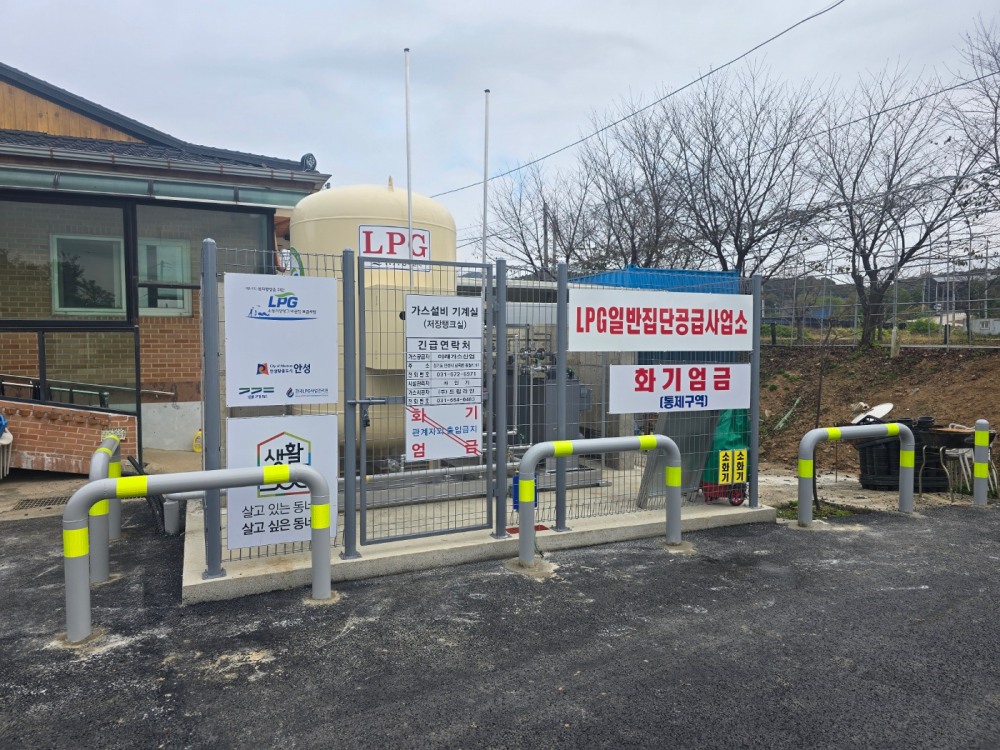 LPG소형저장탱크 보급