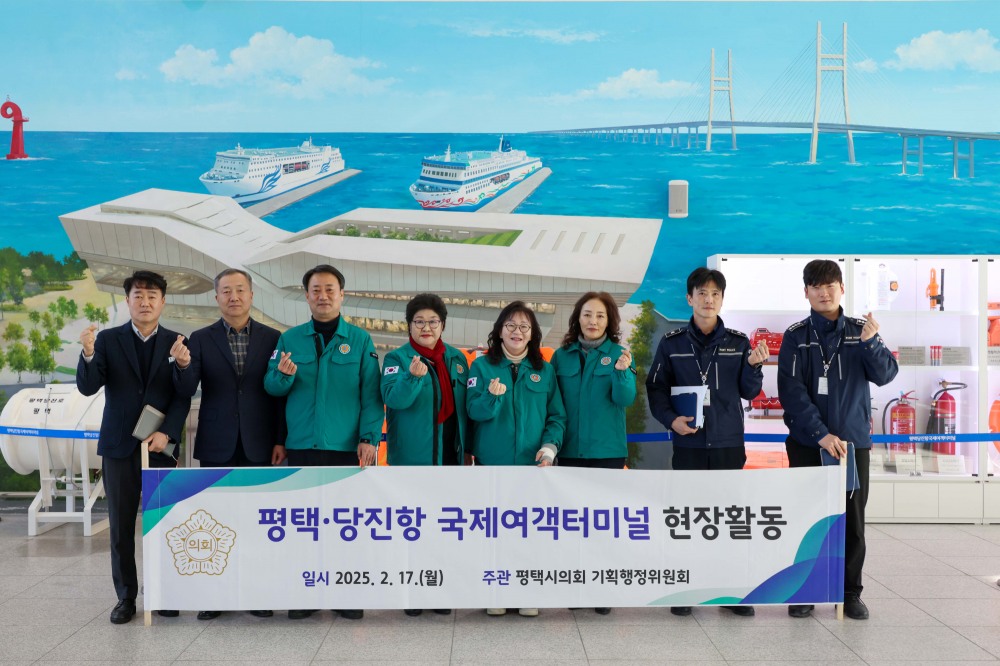 평택시의회 평택당진항 국제여객터미널 현장 활동