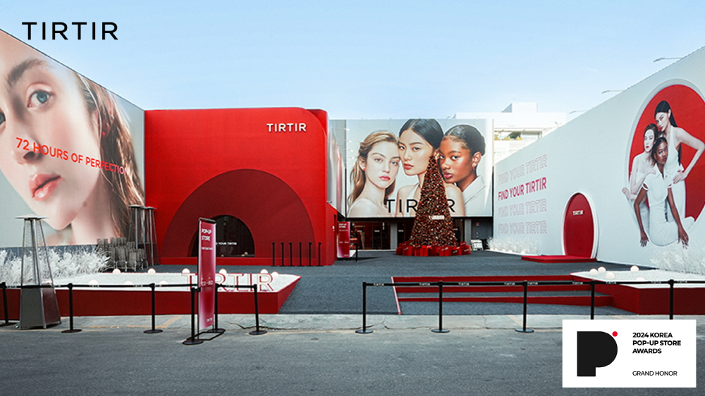 티르티르, ‘대한민국 팝업스토어 어워즈’ 뷰티 부문 우수상 수상