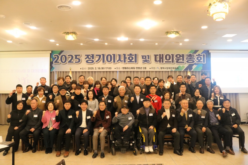 평택시장애인체육회 제공