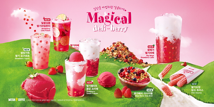 (▲ 메가MGC커피, 딸기 시즌 출시 한 달 만에 누적 판매량 250만 개 돌파 / 사진=메가MGC커피 제공)