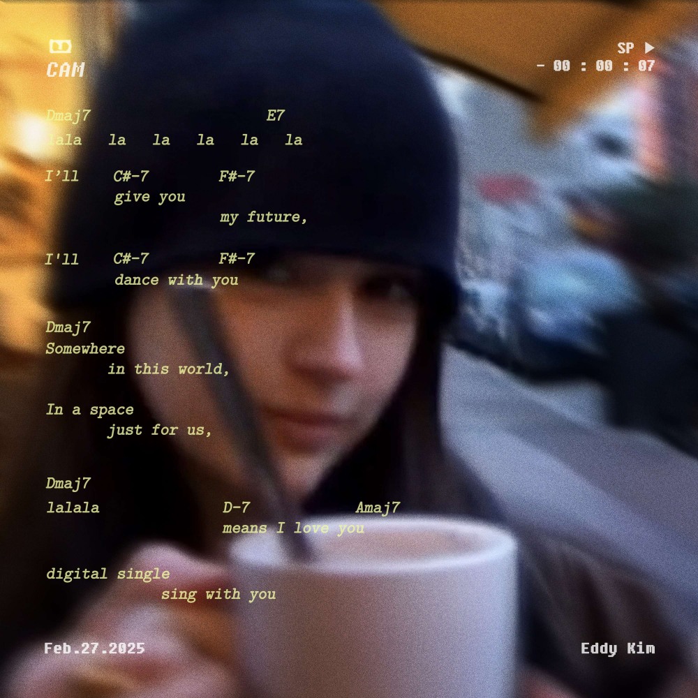 에디킴, 27일 디지털 싱글 ‘Lalala means I love you’ 발매…감각적인 R&B 예고