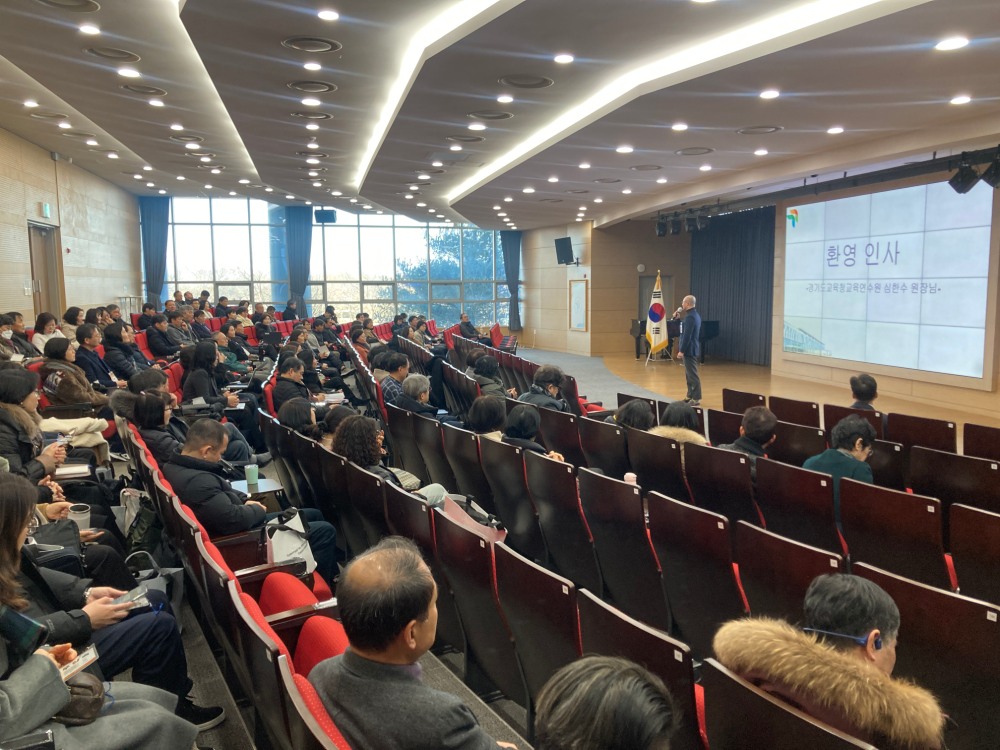 경기도교육청교육연수원 제공