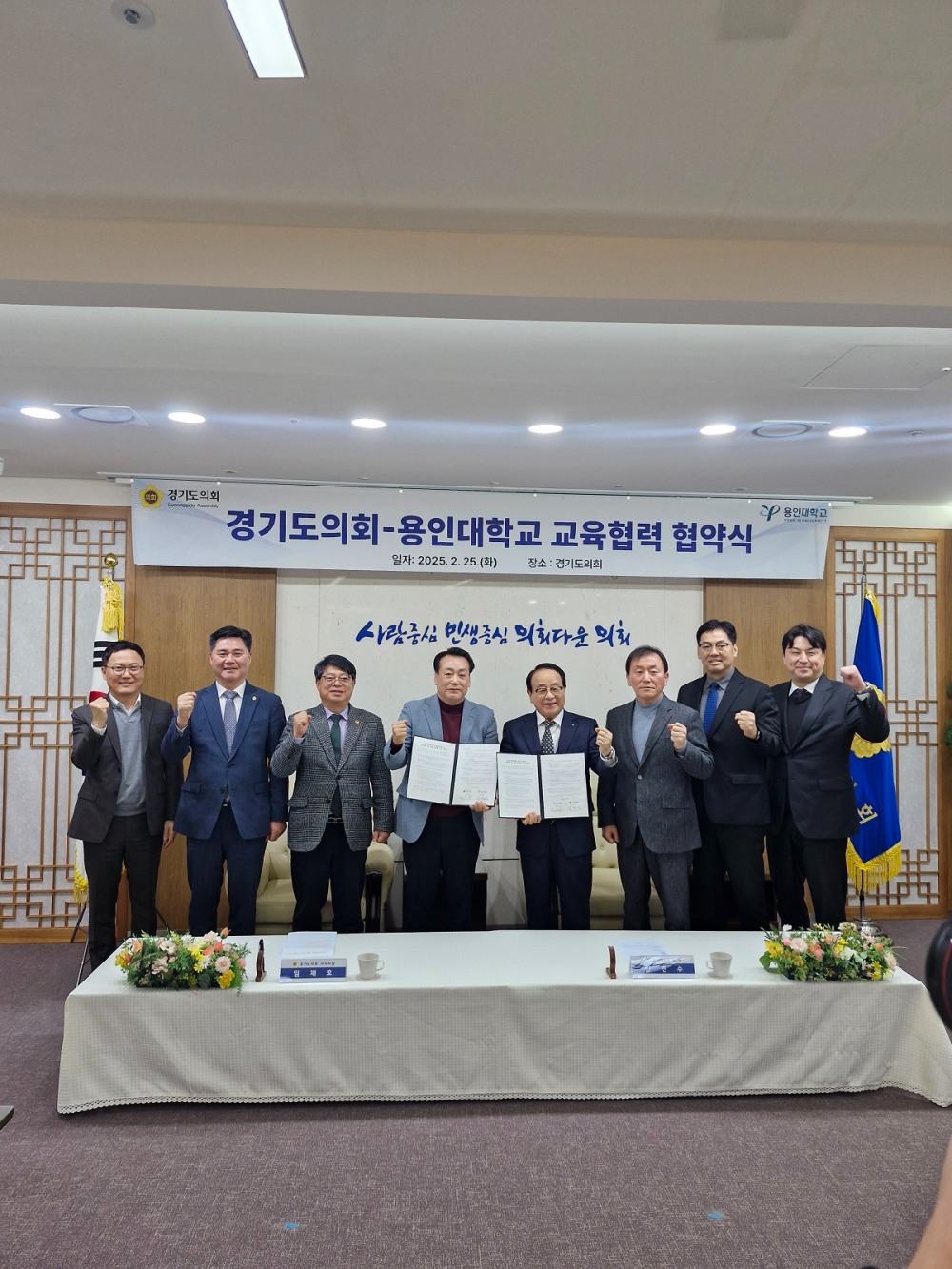 경기도의회 제공