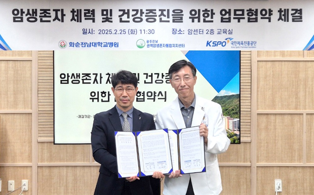 국민체육진흥공단_암 생존자 체력, 건강증진을 위한 업무협약 체결 사진(왼쪽부터 정철락 본부장, 김형록 소장)