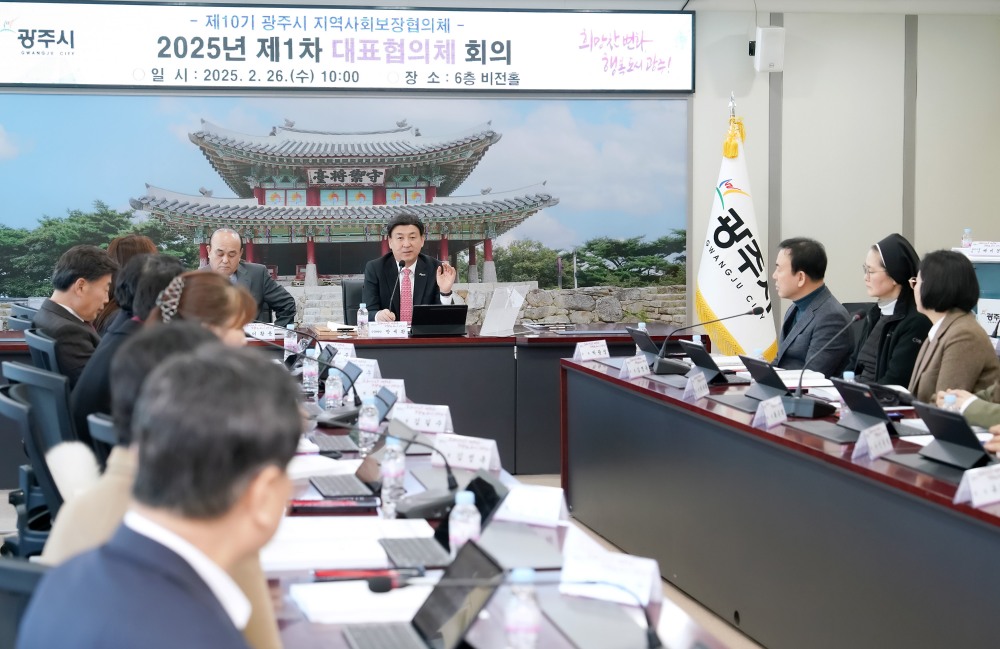 지역사회보장 대표협의체 회의