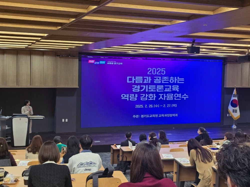 경기도교육청 제공