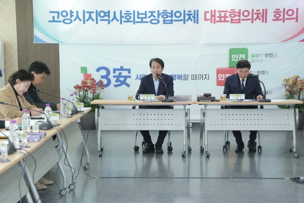 제1차 대표협의체 회의